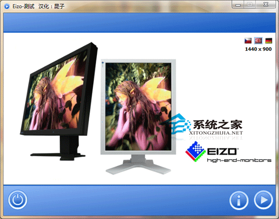 Eizo-test(显示器LCD检测) V1.6.30.0 汉化绿色版