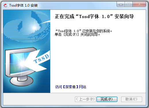 tssd探索者字体 V1.0