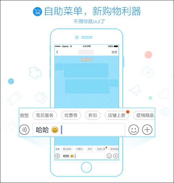 旺信 v4.5.7