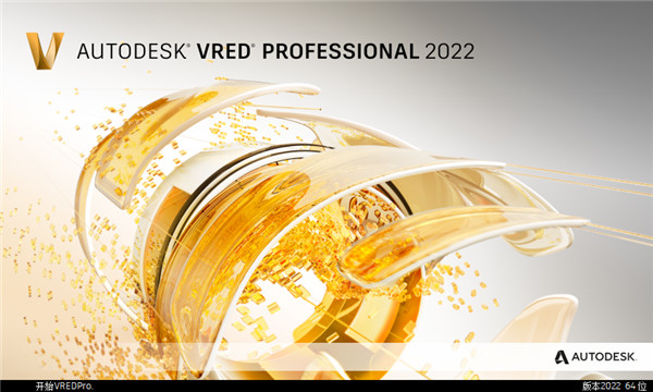 Autodesk VRED Professional 2022