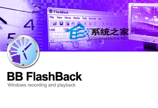 BB FlashBack Pro V2.8.2.1782 汉化优化安装版