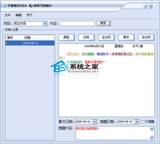 商业思维导图 1.4 简体中文安装版