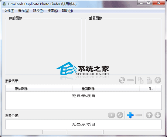 FirmTools Duplicate Photo Finder(搜索相似照片) 1.0.0.148 汉