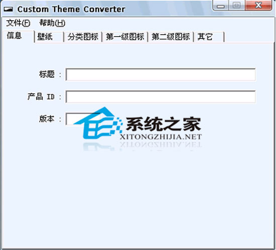 PSP Custom Theme Converter(PSP主题制作) V1.6.0.0 汉化绿色版