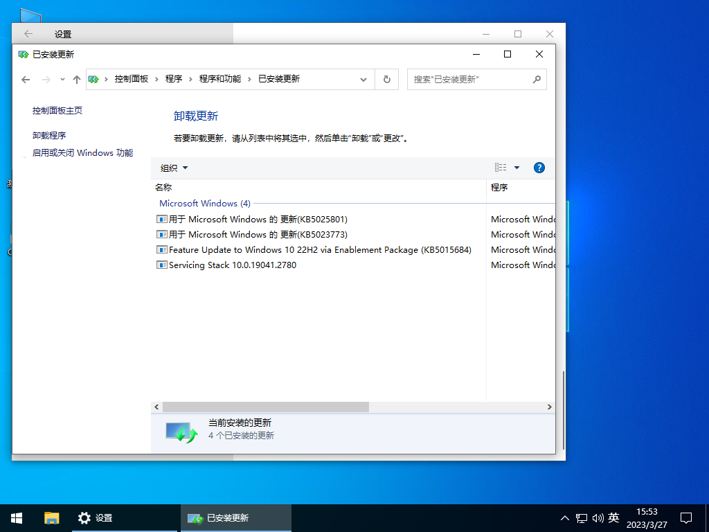 深度技术 Windows10 64位 官方正式版 V2023.04