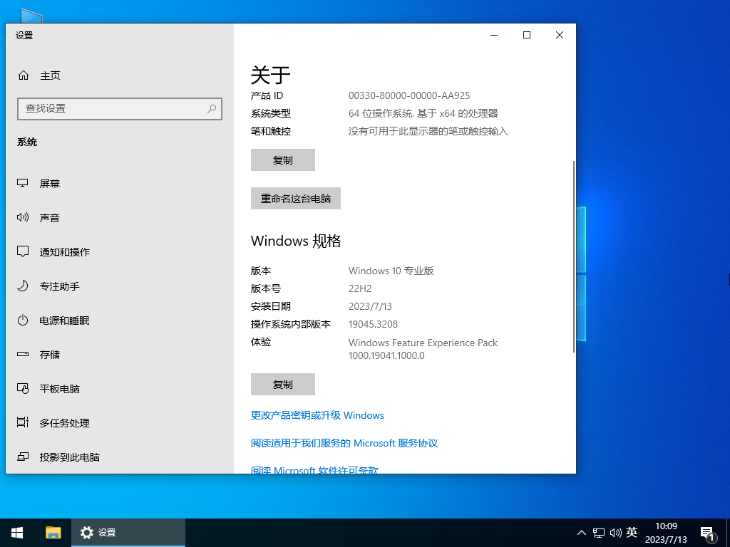 【集成Office2007】Windows10 64位 专业办公版