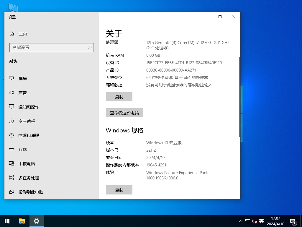 【品牌专属】电脑公司 Windows10 64位 官方正式版