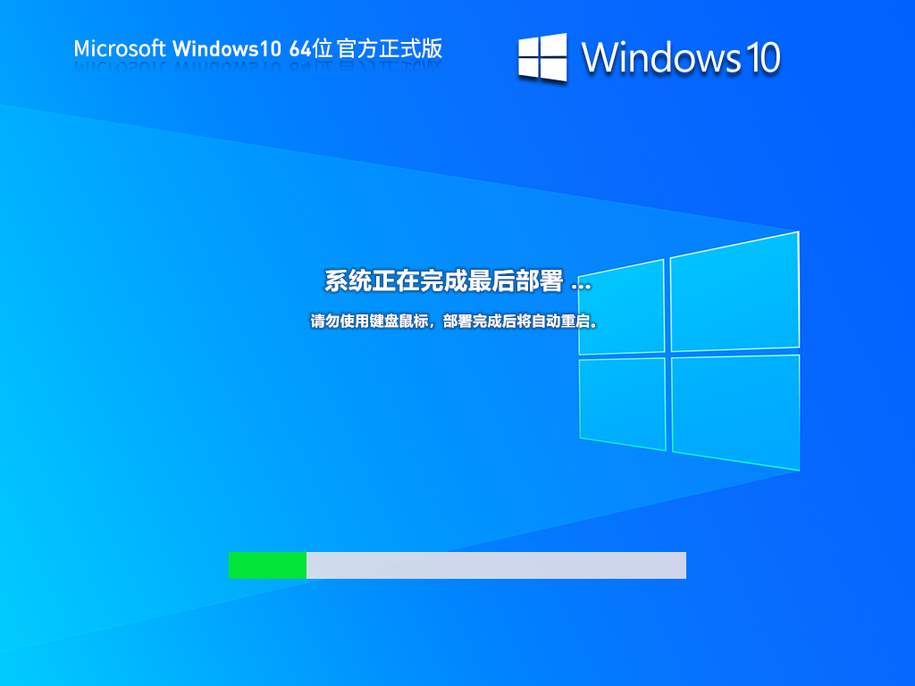【4月更新】Windows10 22H2 19045.4291 X64 官方正式版
