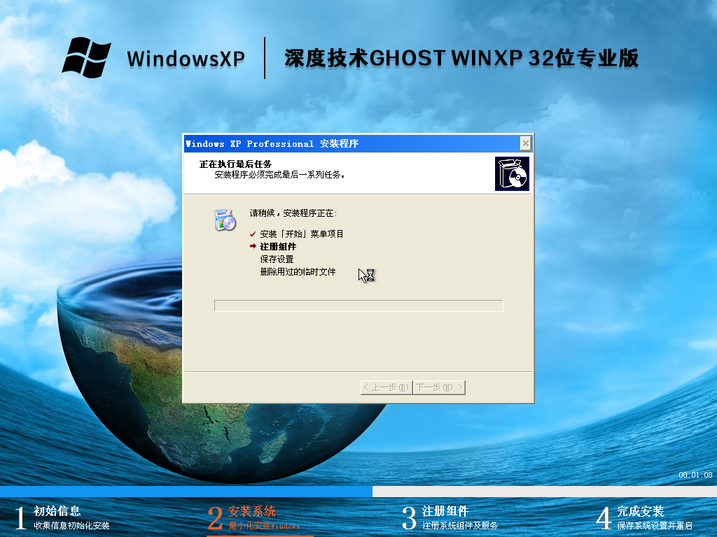 深度技术 Ghost WinXP SP3 免费专业版 V2023
